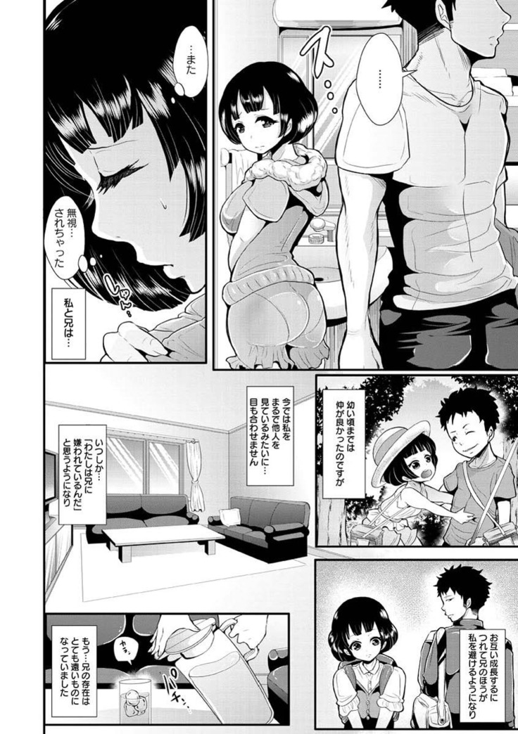 Higyaku to Kousoku
