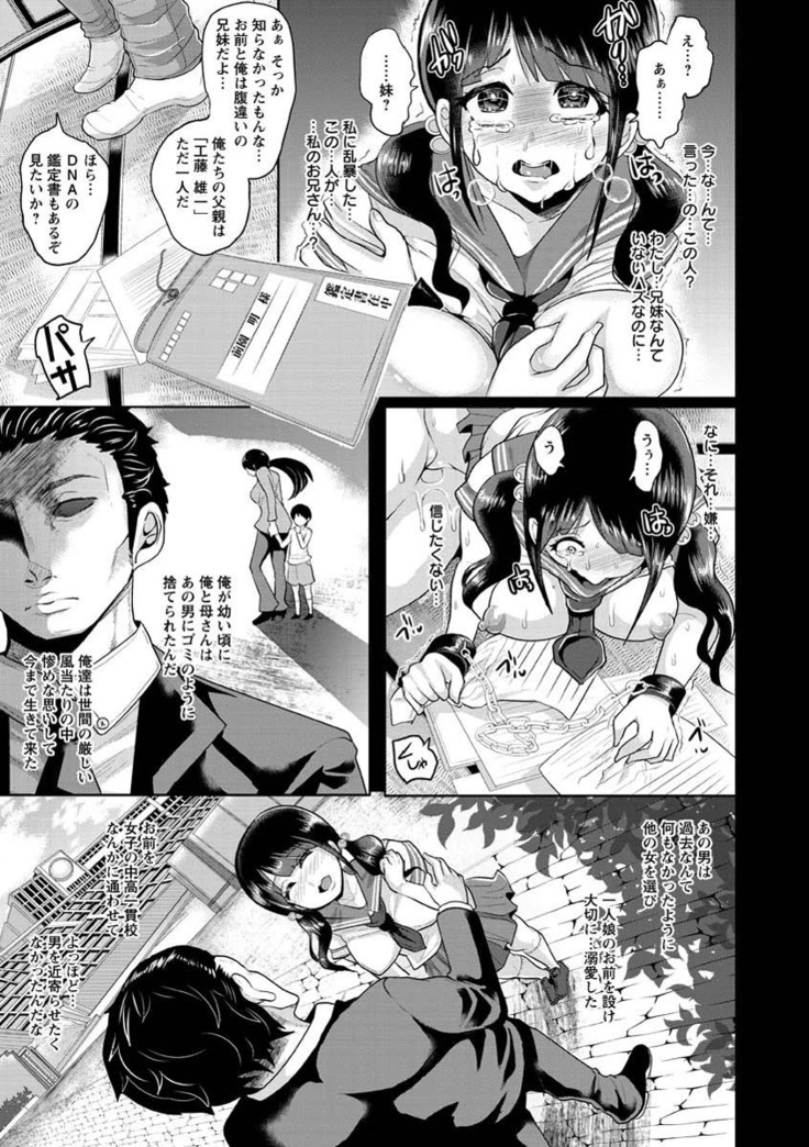 Higyaku to Kousoku