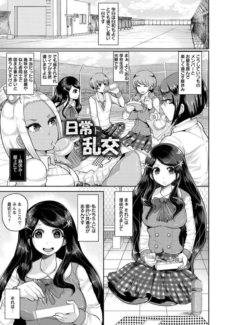 Higyaku to Kousoku