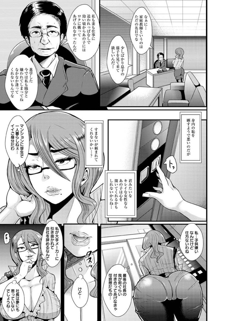 Higyaku to Kousoku