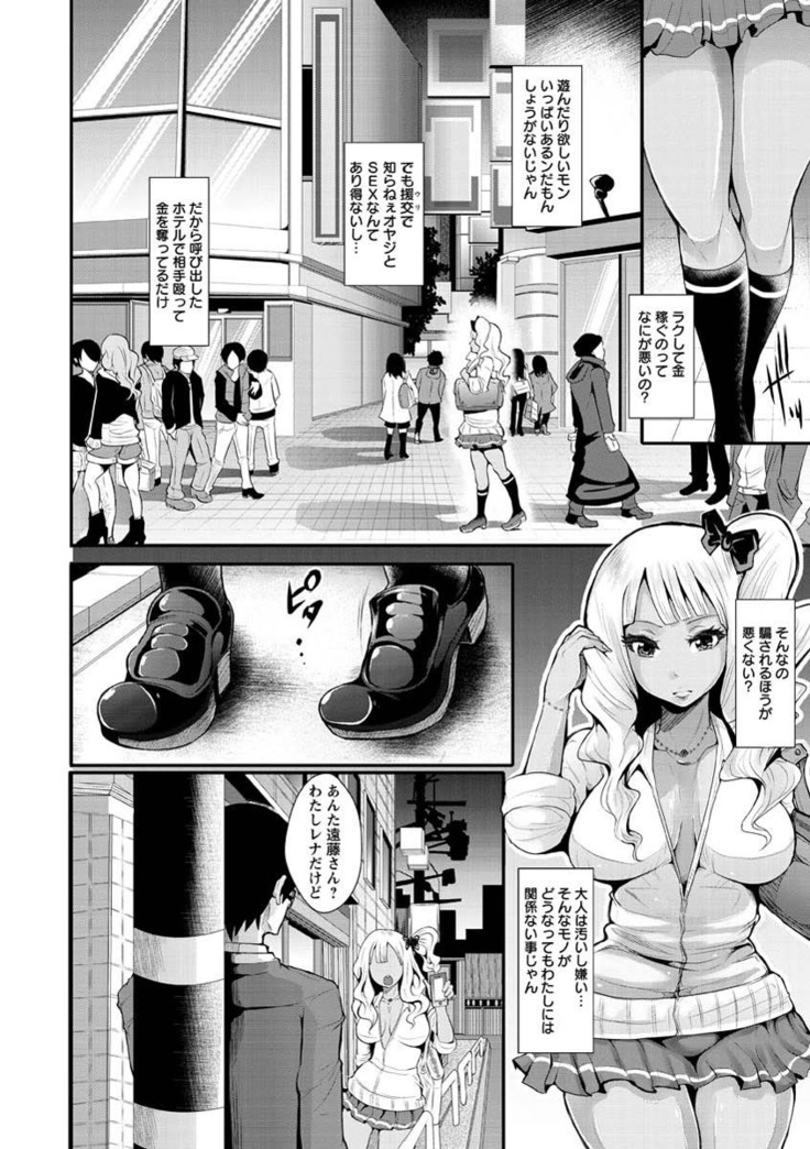 Higyaku to Kousoku