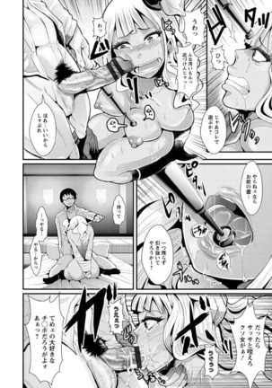 Higyaku to Kousoku Page #56