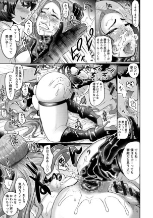 Higyaku to Kousoku Page #109