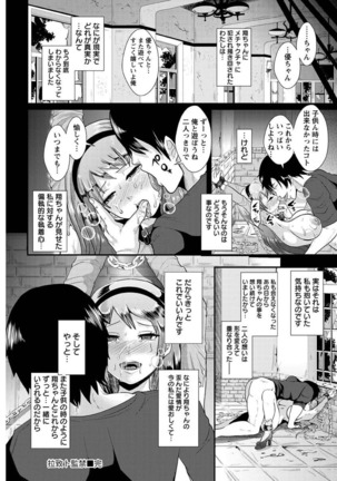 Higyaku to Kousoku Page #88