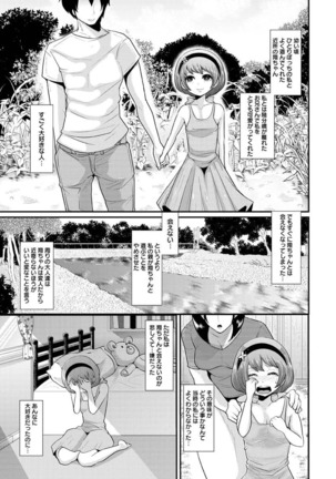 Higyaku to Kousoku Page #69