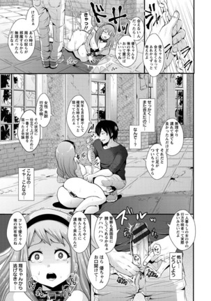Higyaku to Kousoku Page #75