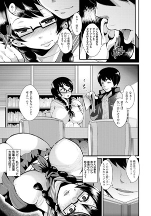 Higyaku to Kousoku Page #13