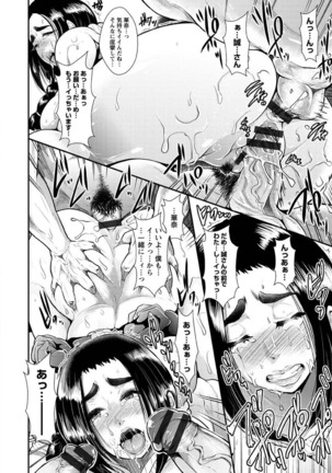 Higyaku to Kousoku Page #134
