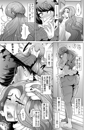Higyaku to Kousoku Page #97