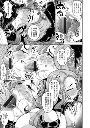 Higyaku to Kousoku Page #103