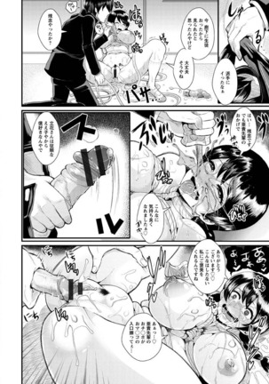 Higyaku to Kousoku Page #20