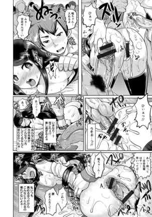 Higyaku to Kousoku Page #212