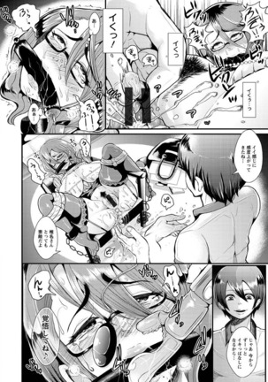 Higyaku to Kousoku Page #148