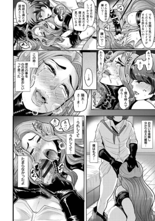 Higyaku to Kousoku Page #102