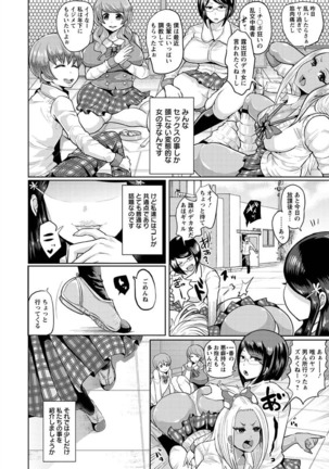 Higyaku to Kousoku Page #198