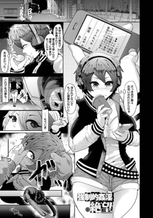 Higyaku to Kousoku Page #29