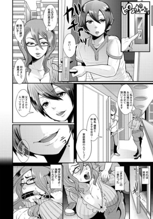 Higyaku to Kousoku Page #140