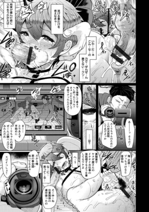 Higyaku to Kousoku Page #39