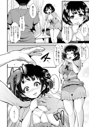 Higyaku to Kousoku Page #160