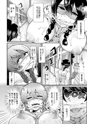 Higyaku to Kousoku Page #18