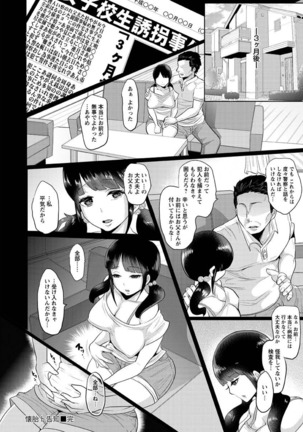 Higyaku to Kousoku Page #196