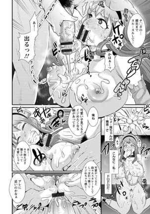 Higyaku to Kousoku Page #78