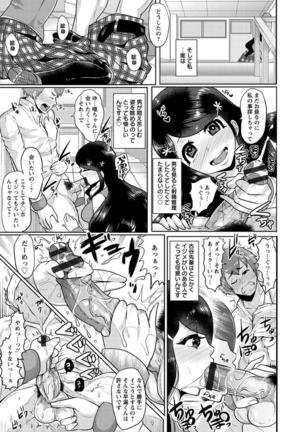Higyaku to Kousoku Page #203
