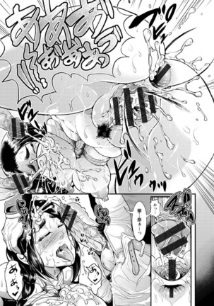 Higyaku to Kousoku Page #135