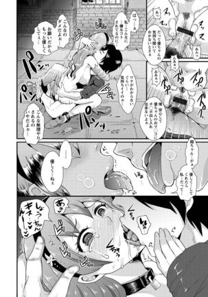 Higyaku to Kousoku Page #84