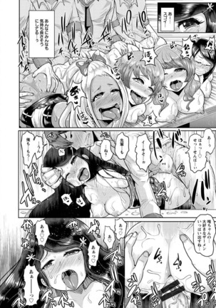 Higyaku to Kousoku Page #214