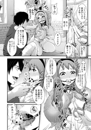 Higyaku to Kousoku Page #72