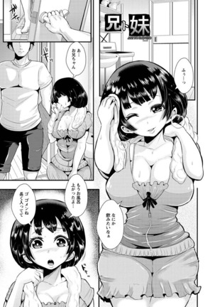 Higyaku to Kousoku Page #157