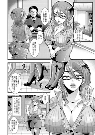 Higyaku to Kousoku Page #138