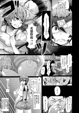 Higyaku to Kousoku Page #33