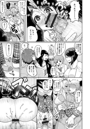 Higyaku to Kousoku Page #205