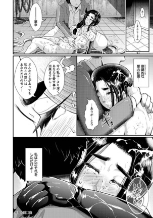 Higyaku to Kousoku Page #136