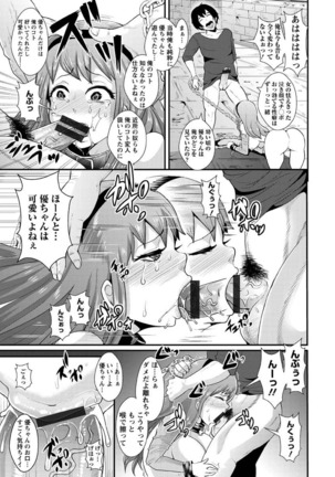 Higyaku to Kousoku Page #77