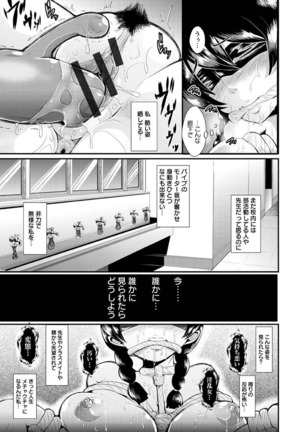 Higyaku to Kousoku Page #17