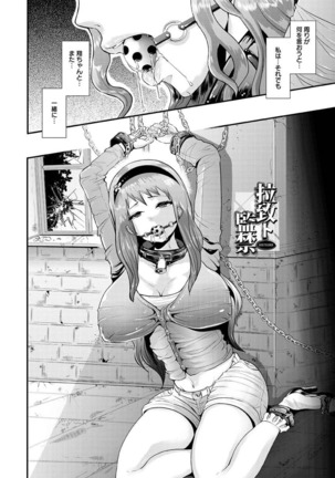 Higyaku to Kousoku Page #70