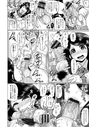 Higyaku to Kousoku Page #204