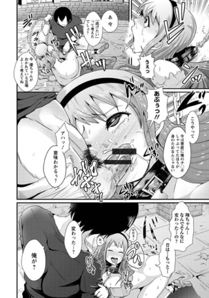 Higyaku to Kousoku Page #76