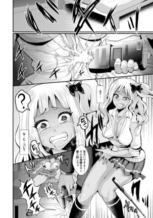 Higyaku to Kousoku Page #52