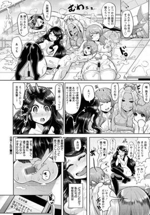 Higyaku to Kousoku Page #216