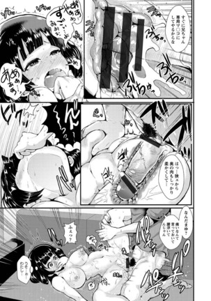 Higyaku to Kousoku Page #169
