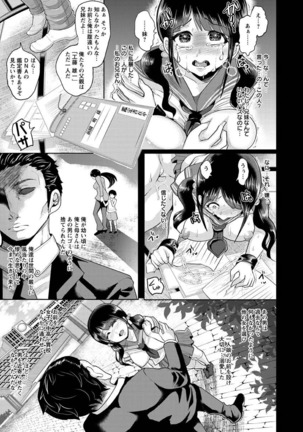 Higyaku to Kousoku Page #187