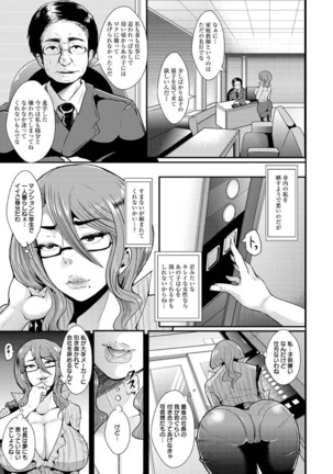 Higyaku to Kousoku Page #139