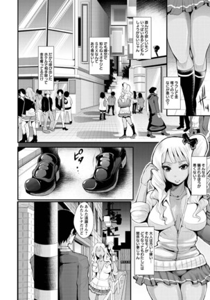 Higyaku to Kousoku Page #50