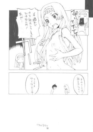 Sententeki Shizenha Rhapsody - Page 18