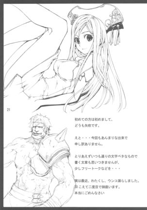 Sententeki Shizenha Rhapsody - Page 23