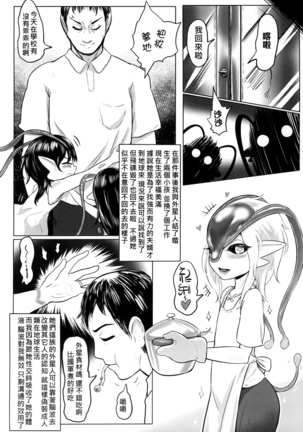 Insei Kanjoku Page #26